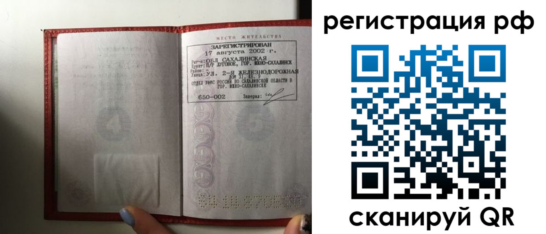 регистрация в Славгороде