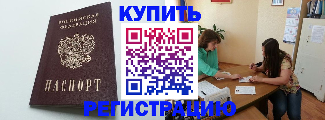 где прописаться в Славгороде